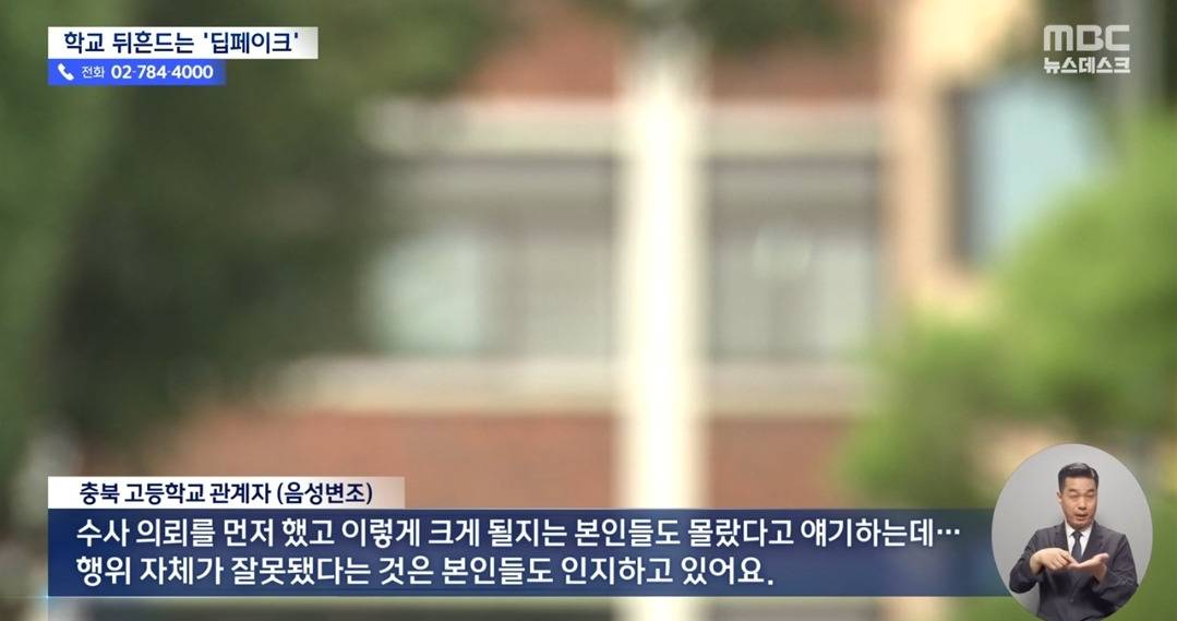 SBS & mbc 8시 뉴스에 보도되는 딥페이크 능욕방.jpg | 인스티즈