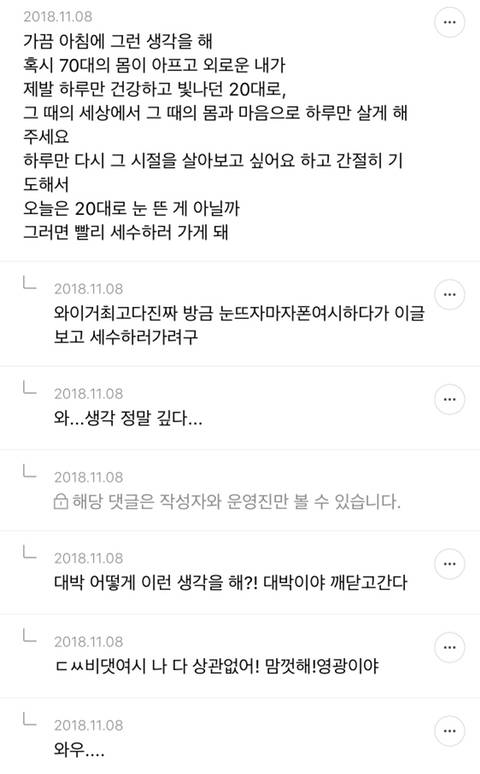 평소에 하는 귀엽고 밝은 생각 달글 캡쳐 | 인스티즈