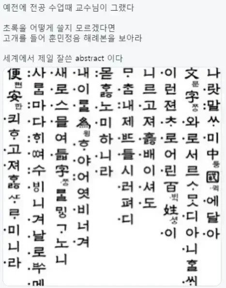 세계에서 가장 잘 쓴 논문 | 인스티즈