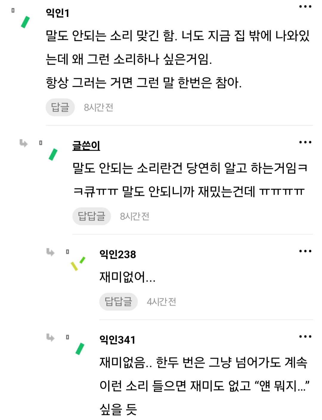 여행가서 사람 많으면 다들 왜 집에 안있고 돌아다니냐고 말 안해..?.jpg | 인스티즈