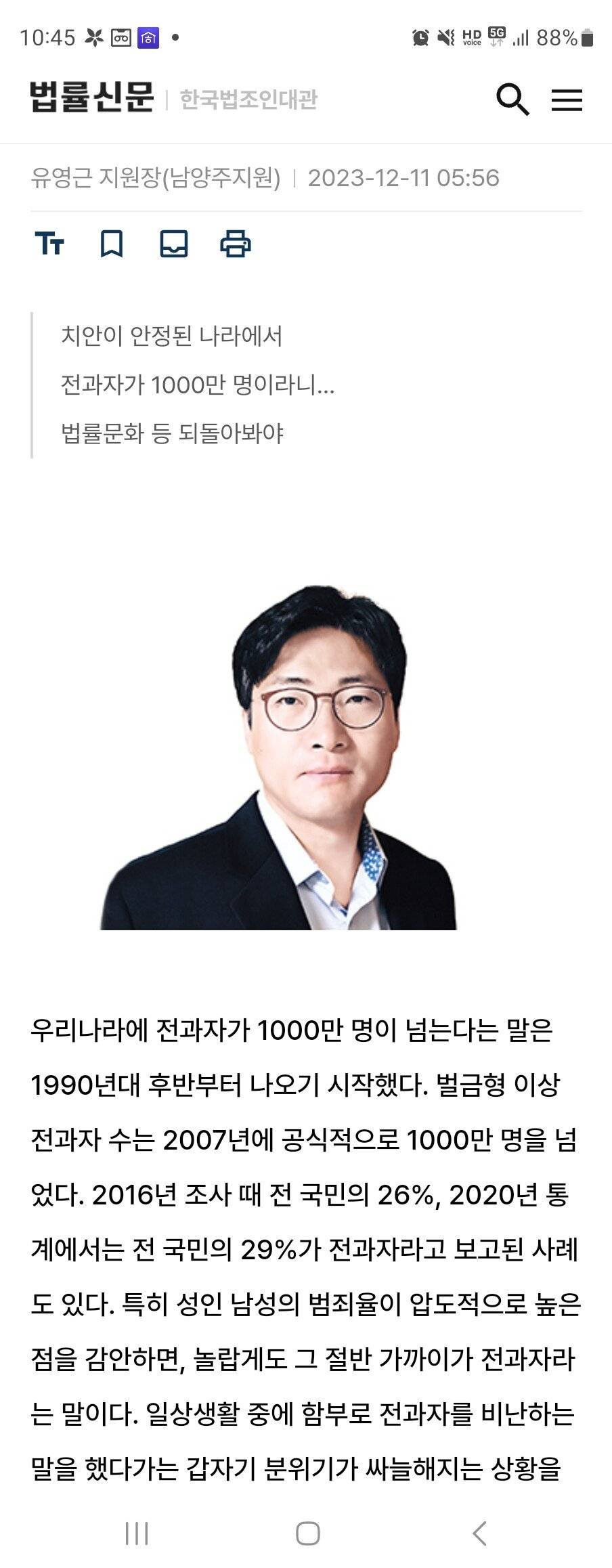 우리나라 남성 전과자 수 비율은 50%다 | 인스티즈