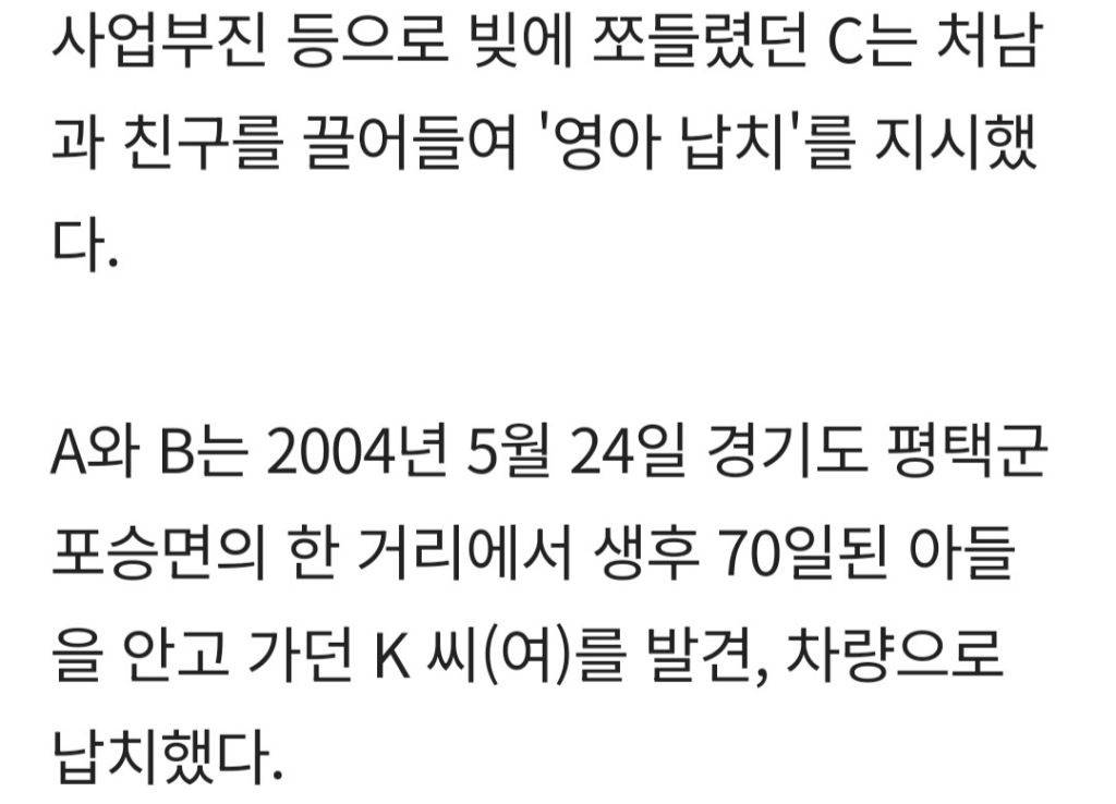 5살 연하남과 결혼하고 싶어서 '임신했다' 속인 여성..갓난아기 납치하고 미혼모 살해 까지 저질렀다 | 인스티즈