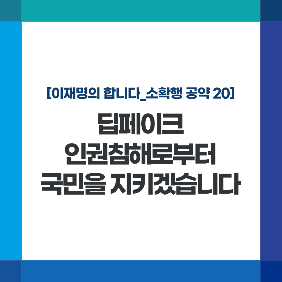 이재명 공약에는 이미 있었다 | 인스티즈