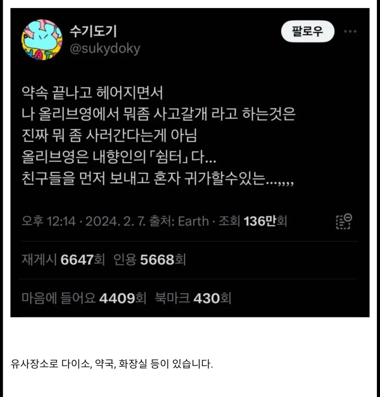 내향인들 영업비밀 다 폭로함.jpg | 인스티즈