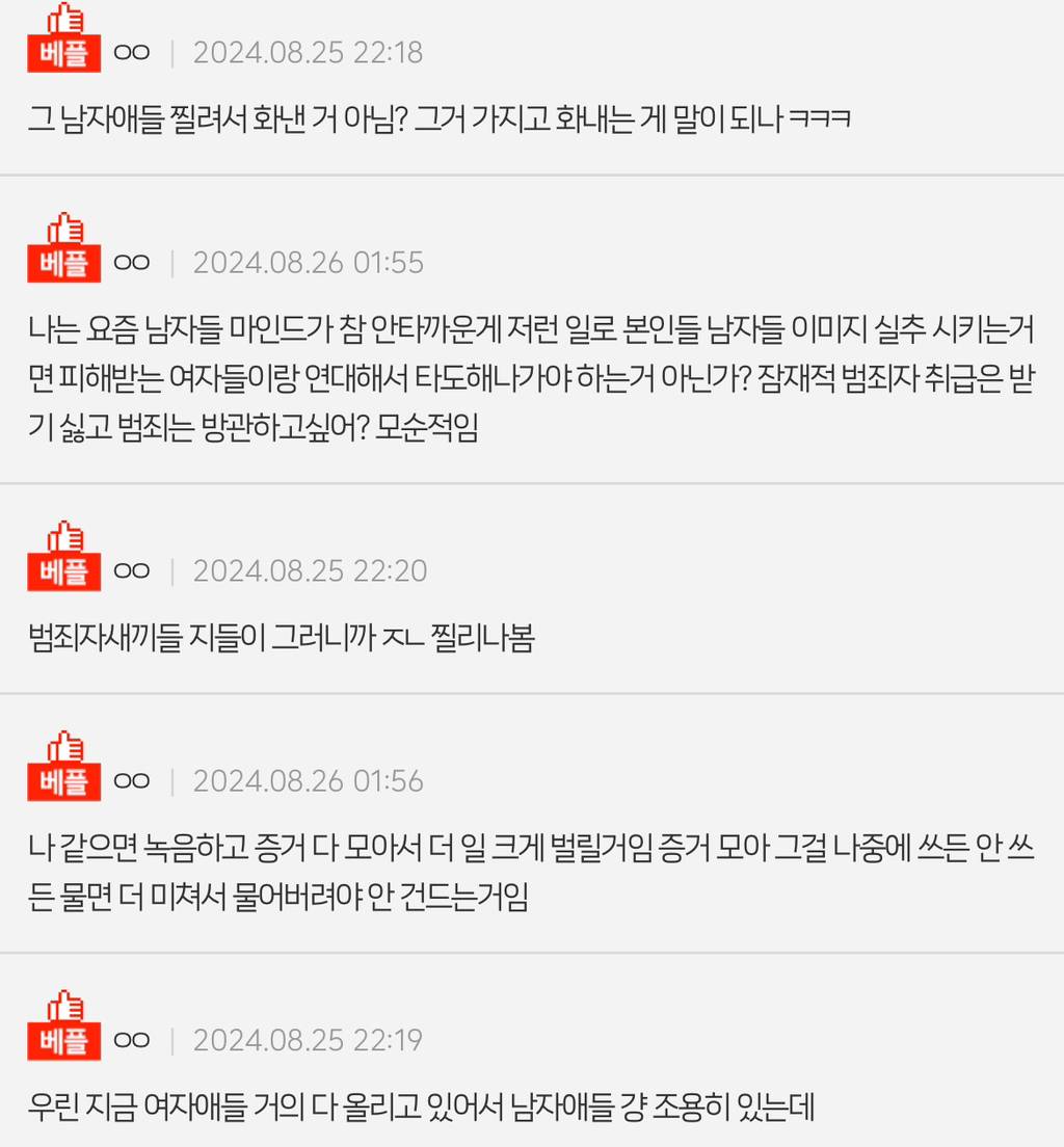 텔레그램 때문에 나 학교 남자애들한테 조카 까임 | 인스티즈