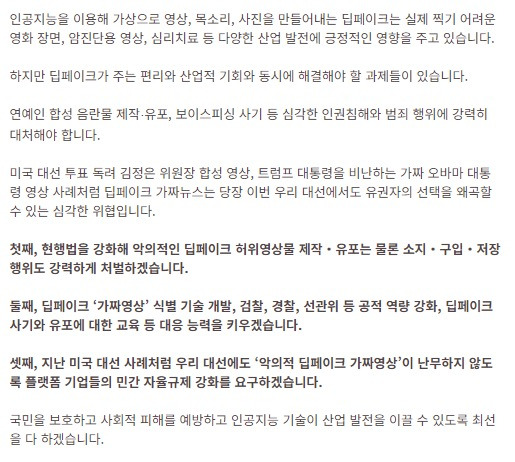 이재명 공약에는 이미 있었다 | 인스티즈