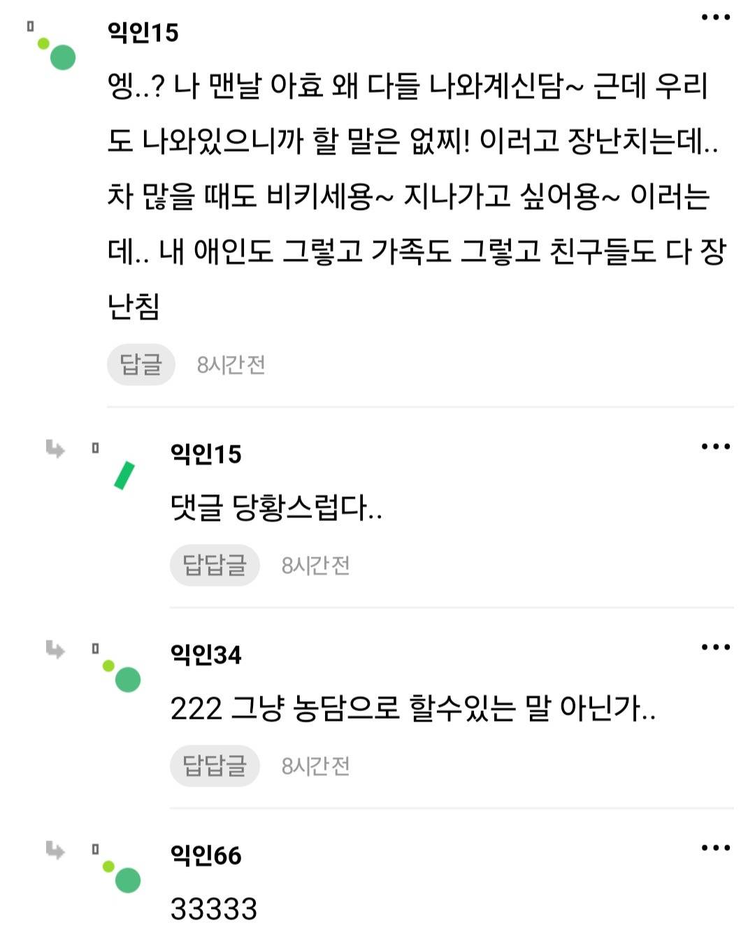 여행가서 사람 많으면 다들 왜 집에 안있고 돌아다니냐고 말 안해..?.jpg | 인스티즈