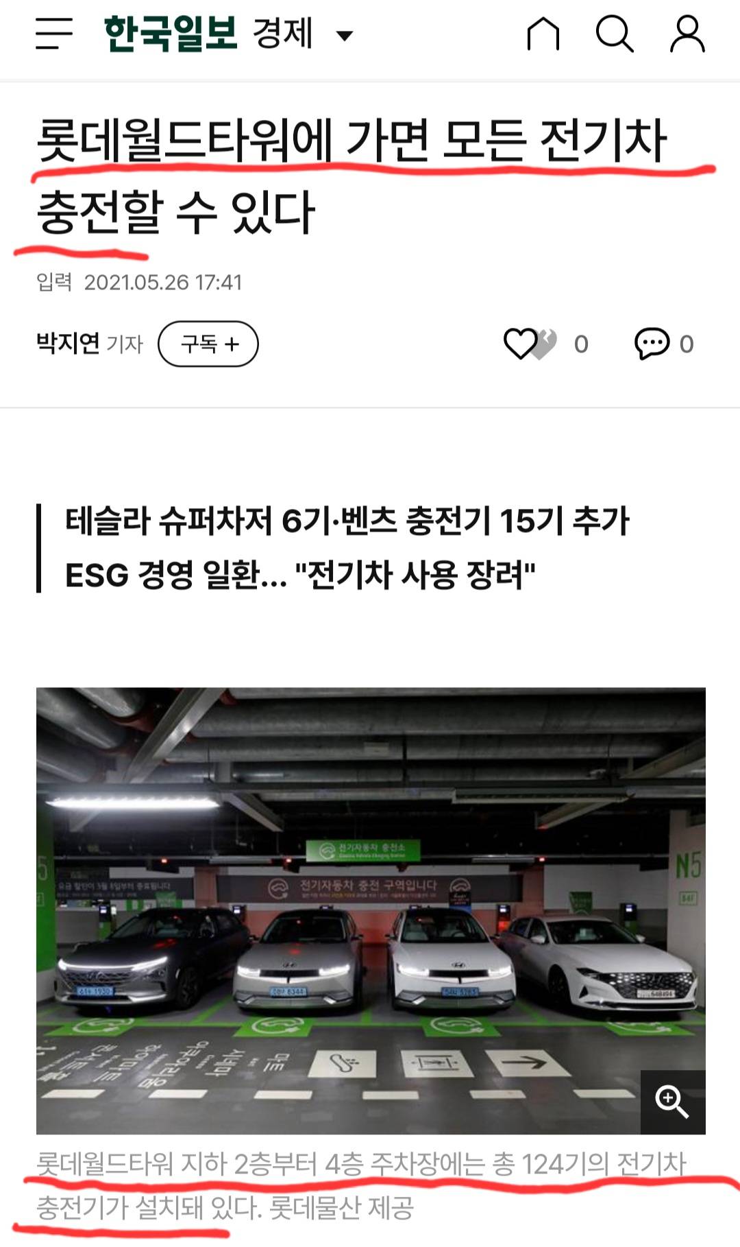 청라사태로 증명) 전기차 화재시 진심 대한민국 역대 최고급 개쌉 대참사가 우려되는 건축물 0순위 | 인스티즈