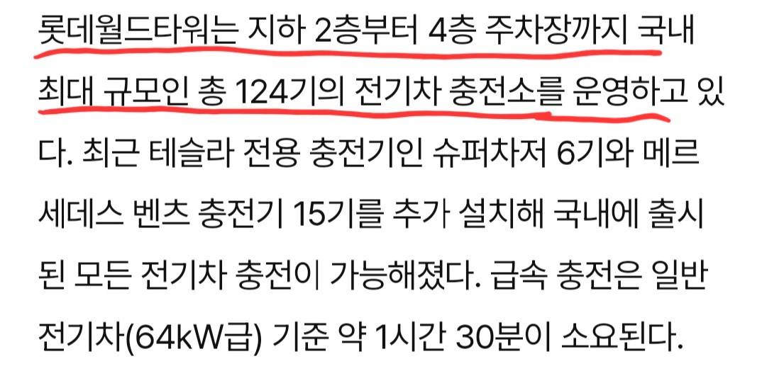 청라사태로 증명) 전기차 화재시 진심 대한민국 역대 최고급 개쌉 대참사가 우려되는 건축물 0순위 | 인스티즈