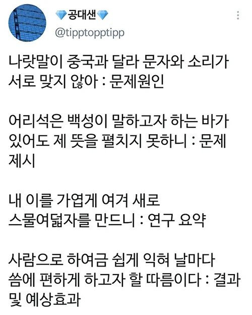 세계에서 가장 잘 쓴 논문 | 인스티즈