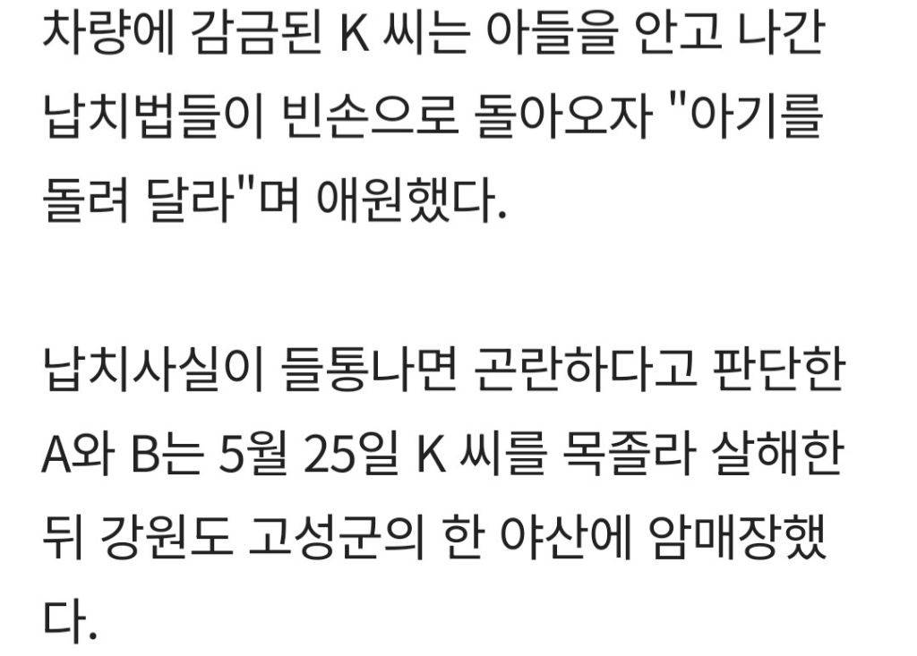 5살 연하남과 결혼하고 싶어서 '임신했다' 속인 여성..갓난아기 납치하고 미혼모 살해 까지 저질렀다 | 인스티즈