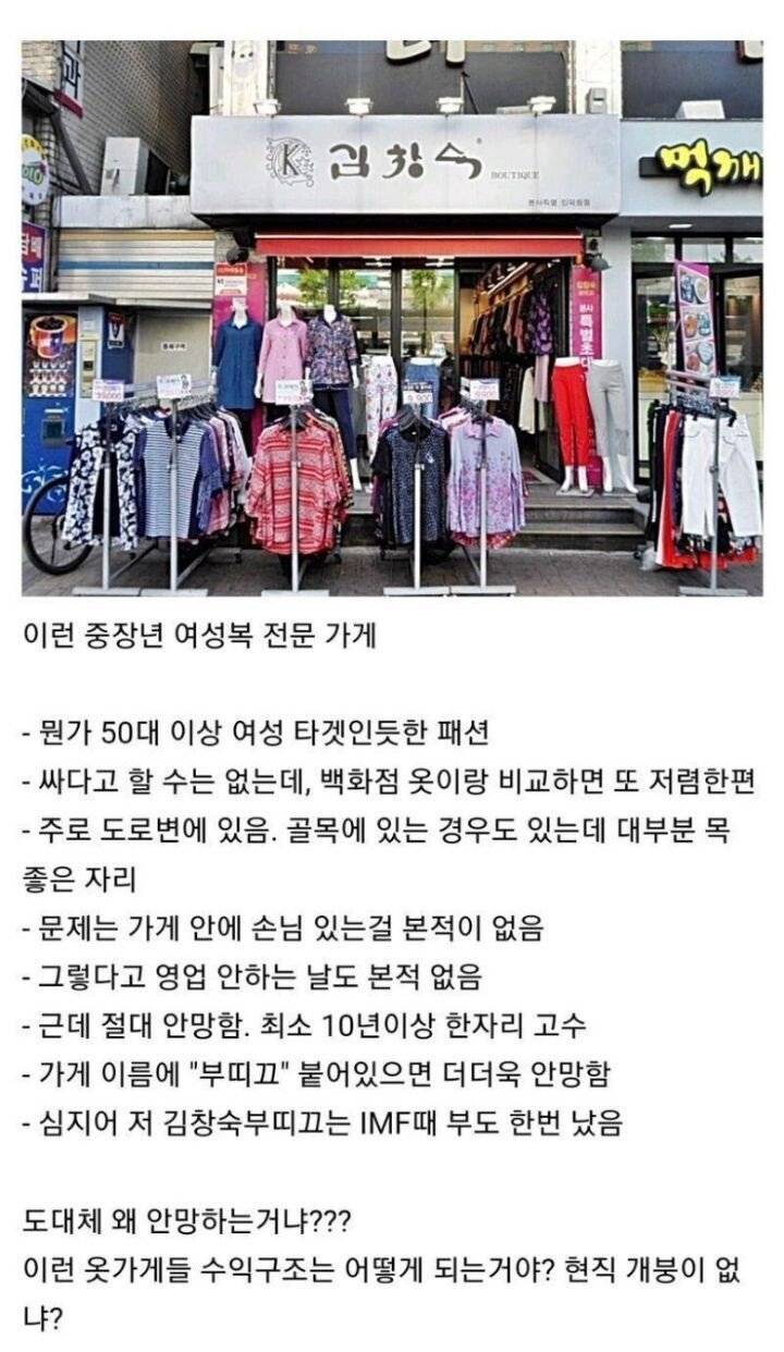 왜 안망하는지 궁금한 자영업.jpg | 인스티즈