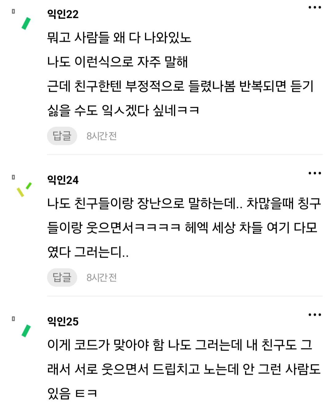여행가서 사람 많으면 다들 왜 집에 안있고 돌아다니냐고 말 안해..?.jpg | 인스티즈