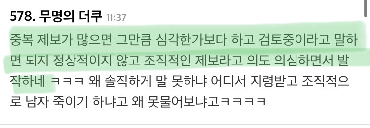 언론에서 텔레그램 사건 안다루는 이유 | 인스티즈