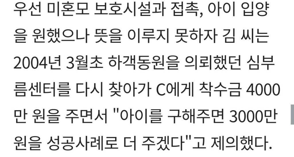 5살 연하남과 결혼하고 싶어서 '임신했다' 속인 여성..갓난아기 납치하고 미혼모 살해 까지 저질렀다 | 인스티즈