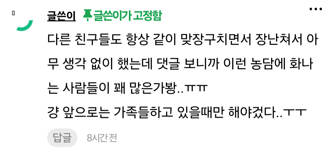 여행가서 사람 많으면 다들 왜 집에 안있고 돌아다니냐고 말 안해..?.jpg | 인스티즈