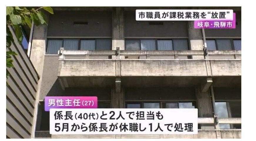 징계받자 퇴사한 일본 공무원.jpg | 인스티즈