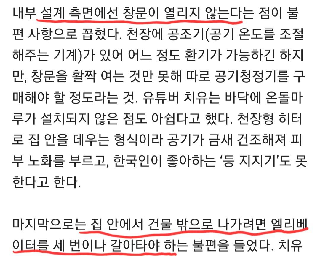 청라사태로 증명) 전기차 화재시 진심 대한민국 역대 최고급 개쌉 대참사가 우려되는 건축물 0순위 | 인스티즈