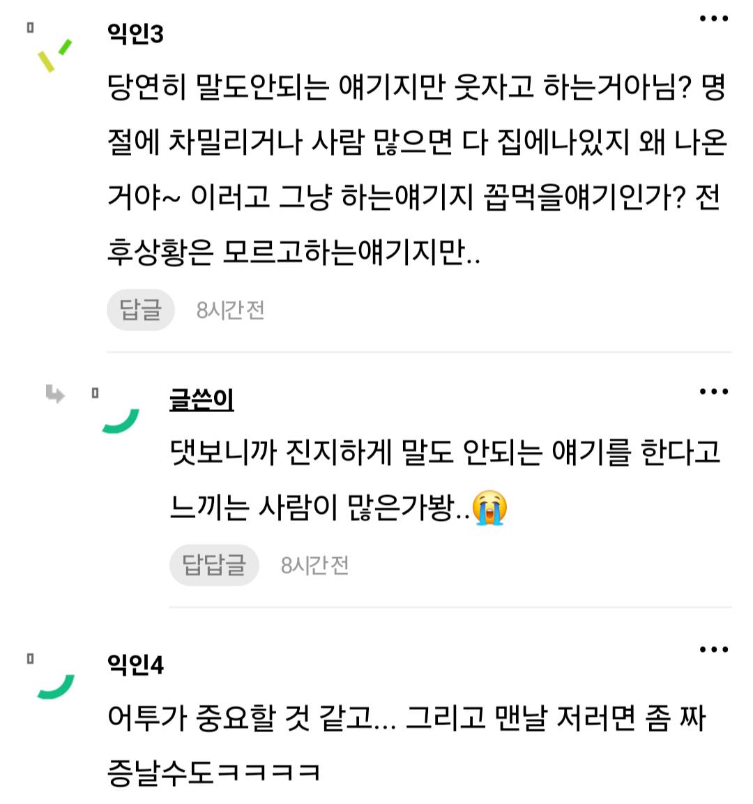 여행가서 사람 많으면 다들 왜 집에 안있고 돌아다니냐고 말 안해..?.jpg | 인스티즈