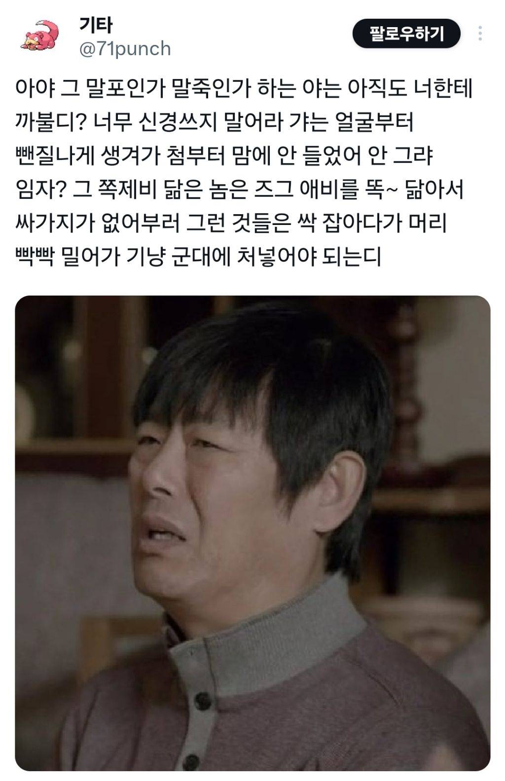 해리포터 이모부가 성동일이었다면 | 인스티즈