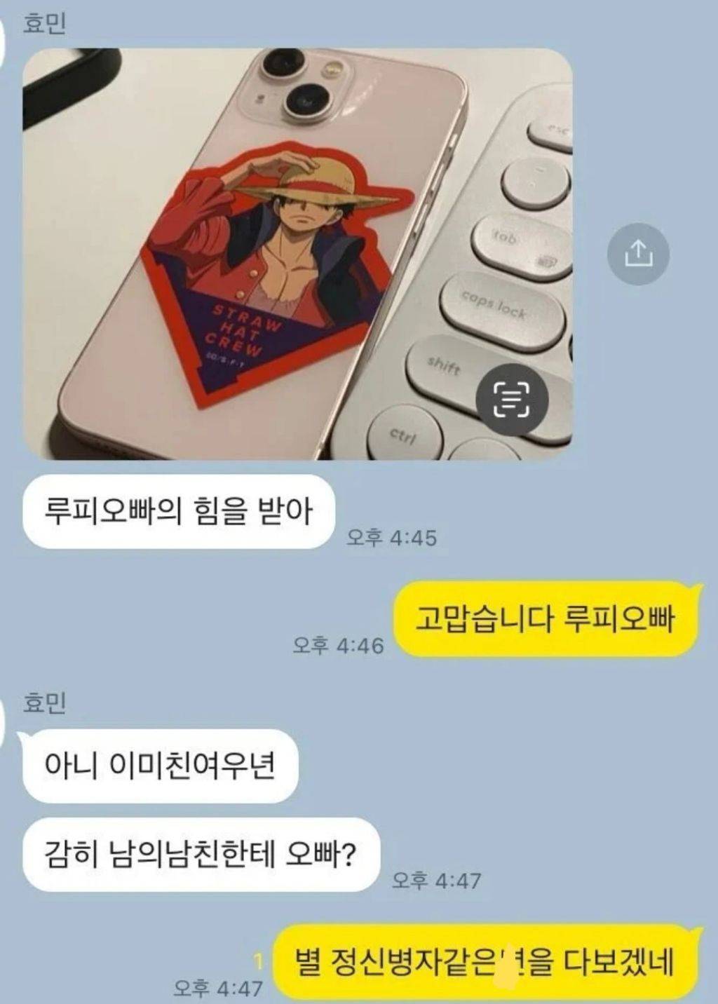 친구가 내 남친한테 고백함 | 인스티즈