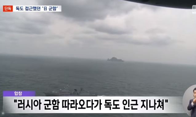 독도)일본 전투함정 독도 인근 20km까지 근접했었다... | 인스티즈