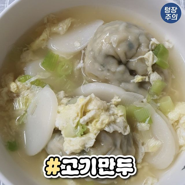 집마다 다르다는 만둣국 스타일.jpg | 인스티즈