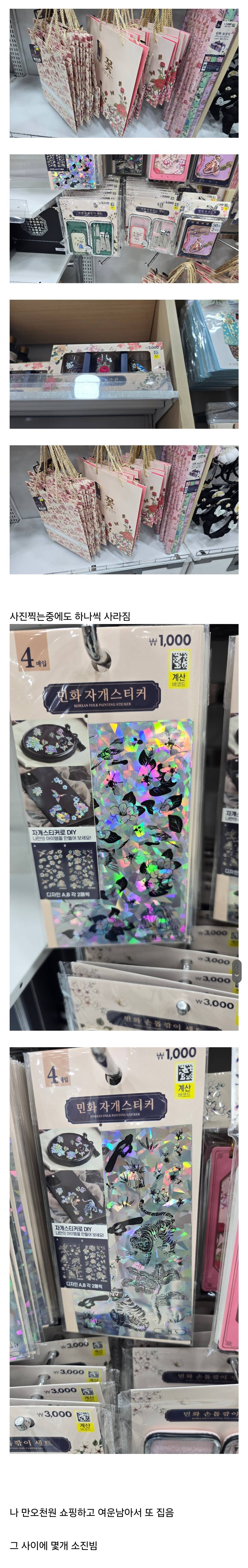 외국인들이 다이소 명동점에서 쓸어가고 있다는 신상품 | 인스티즈