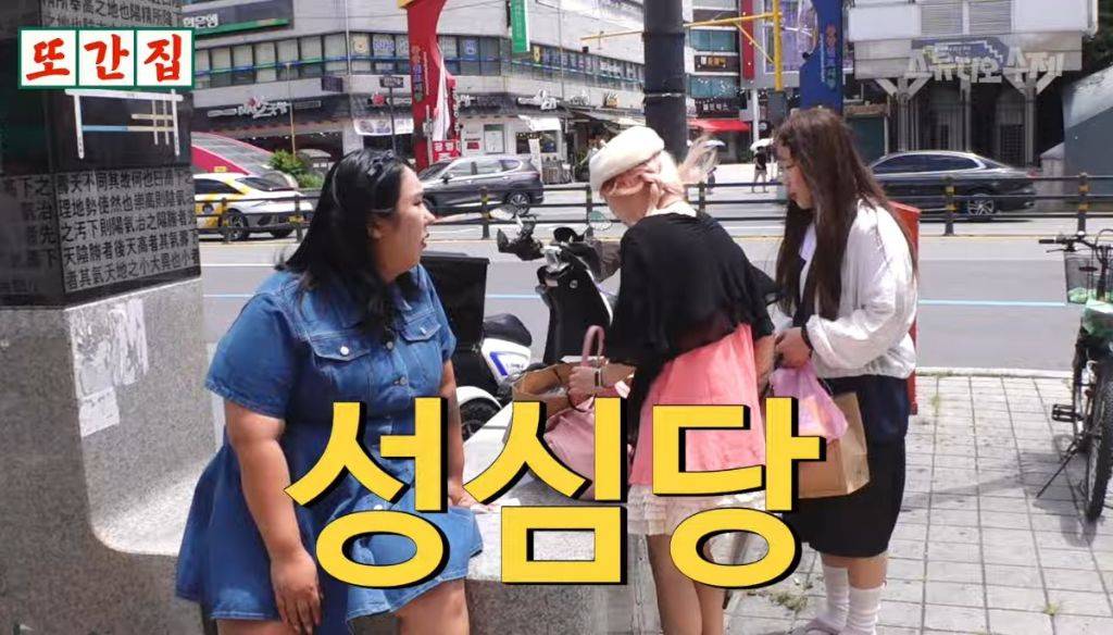 드디어 올 것이 온 듯한 또간집 다음편 예고🥖
