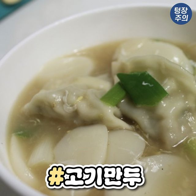 집마다 다르다는 만둣국 스타일.jpg | 인스티즈