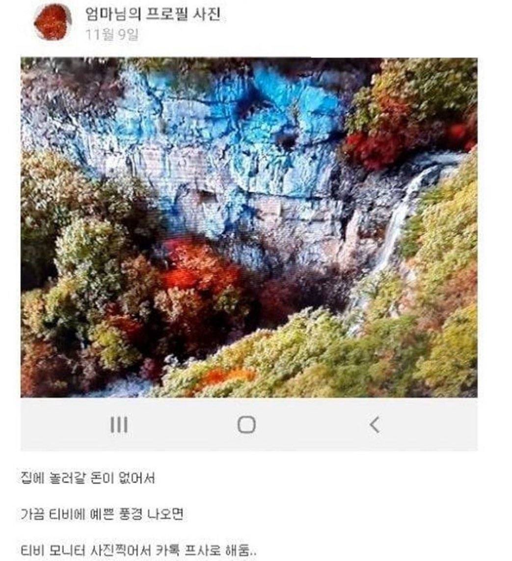 울 엄마 ㄹㅇ 이건 좀 짠함…jpg | 인스티즈