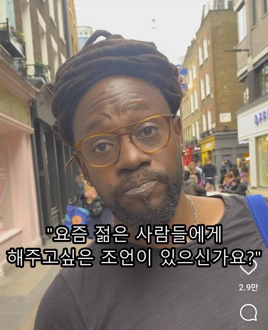"요즘 젊은이들에게 해주고 싶은 말 있나요?" | 인스티즈