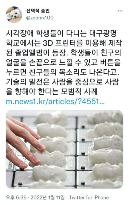 3D 프린터로 제작한 졸업앨범 | 인스티즈