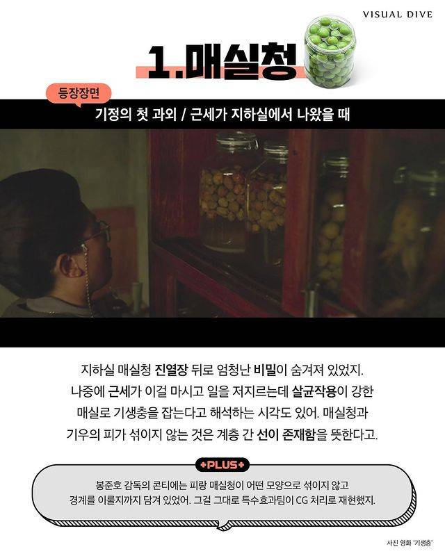  기생충 속 음식 이야기.jpg