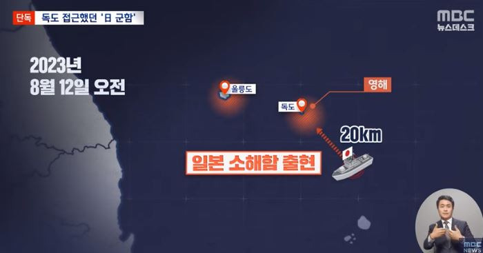 독도)일본 전투함정 독도 인근 20km까지 근접했었다... | 인스티즈