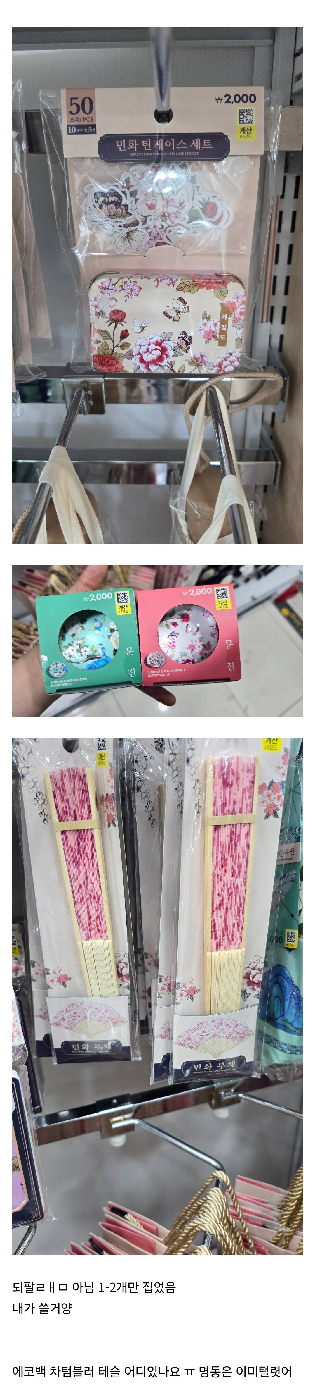 외국인들이 다이소 명동점에서 쓸어가고 있다는 신상품 | 인스티즈