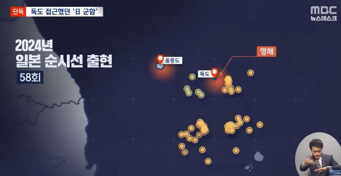 독도)일본 전투함정 독도 인근 20km까지 근접했었다... | 인스티즈