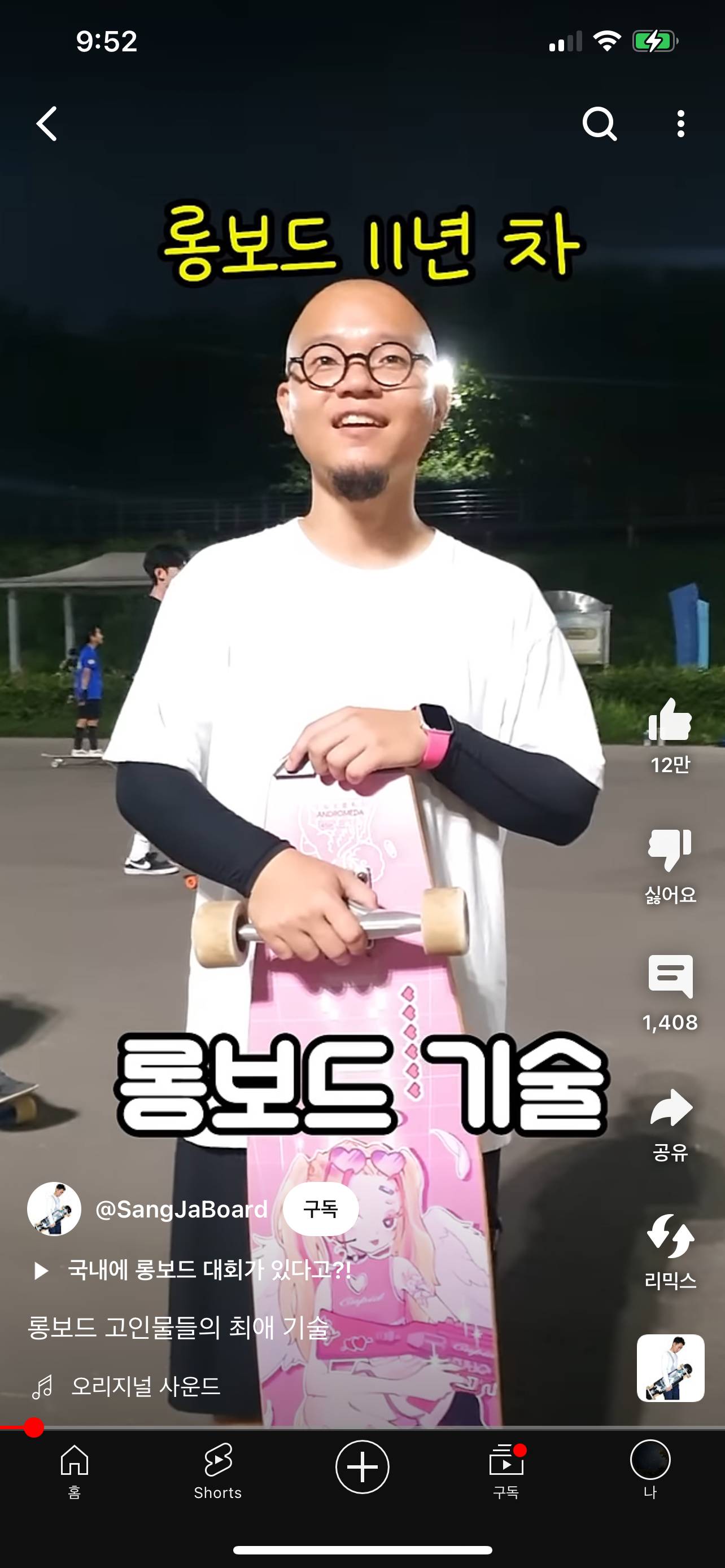  롱보드 기술 우아하다...