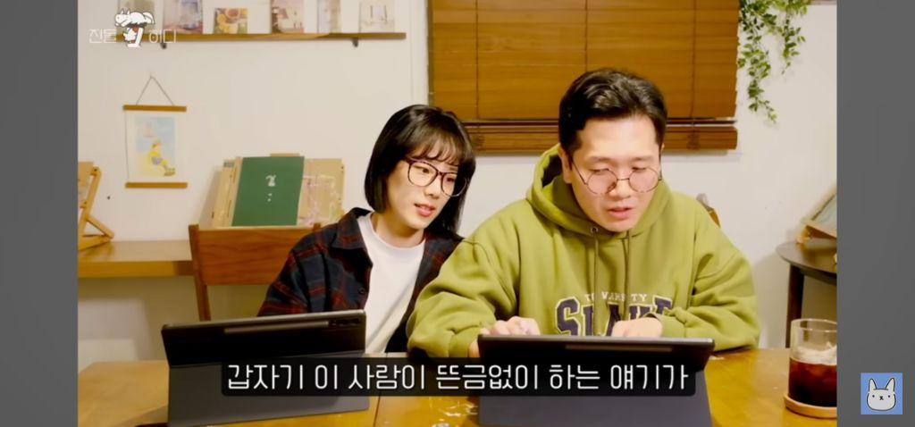 좐나 웃긴 진돌 시청자의 소개팅 썰 | 인스티즈