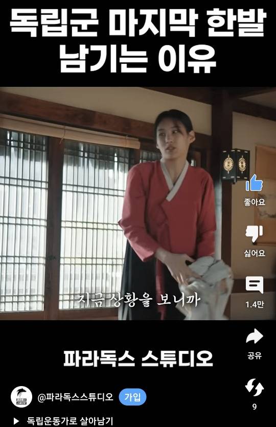  조회수 2천만에 가까운 유튜브 쇼츠