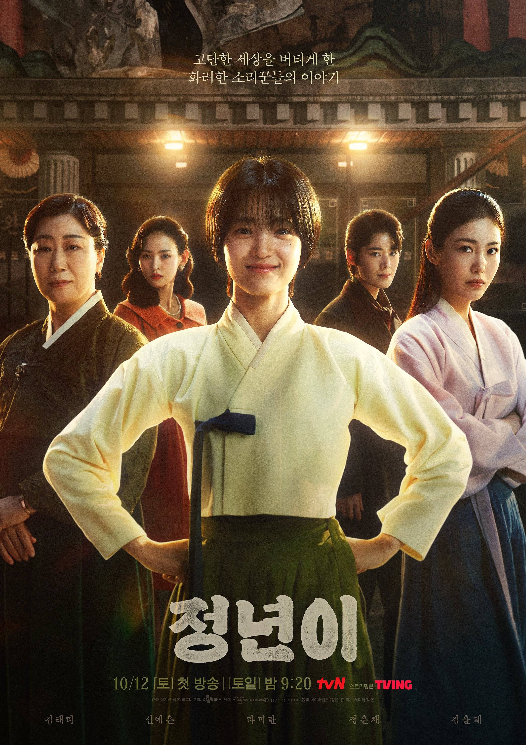 나 이렇게까지 출연진에 남자 하나도 없는 한국드라마 첨 봄.twt | 인스티즈