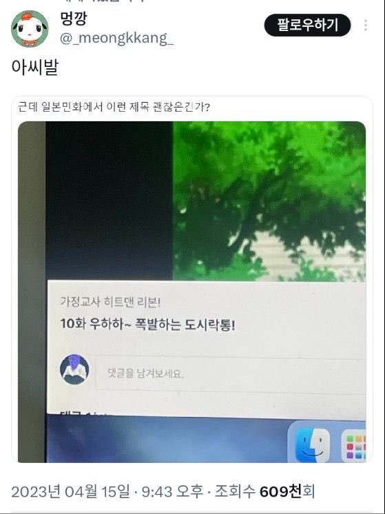  진짜 역사공부 안하는 듯한 일본인들1