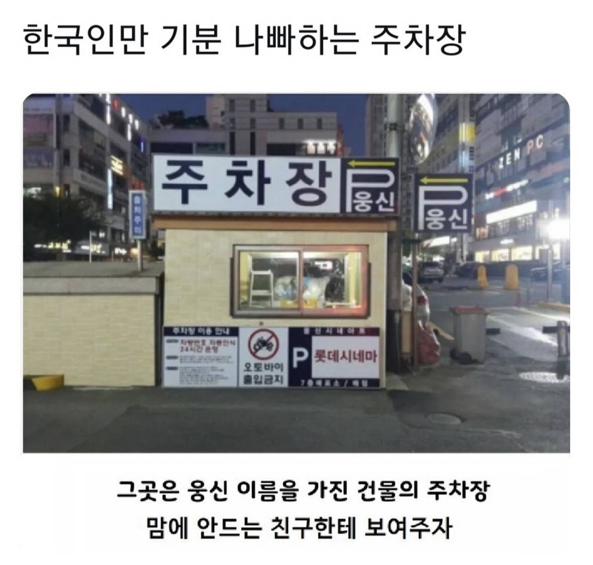  욕하는거 아닙니다