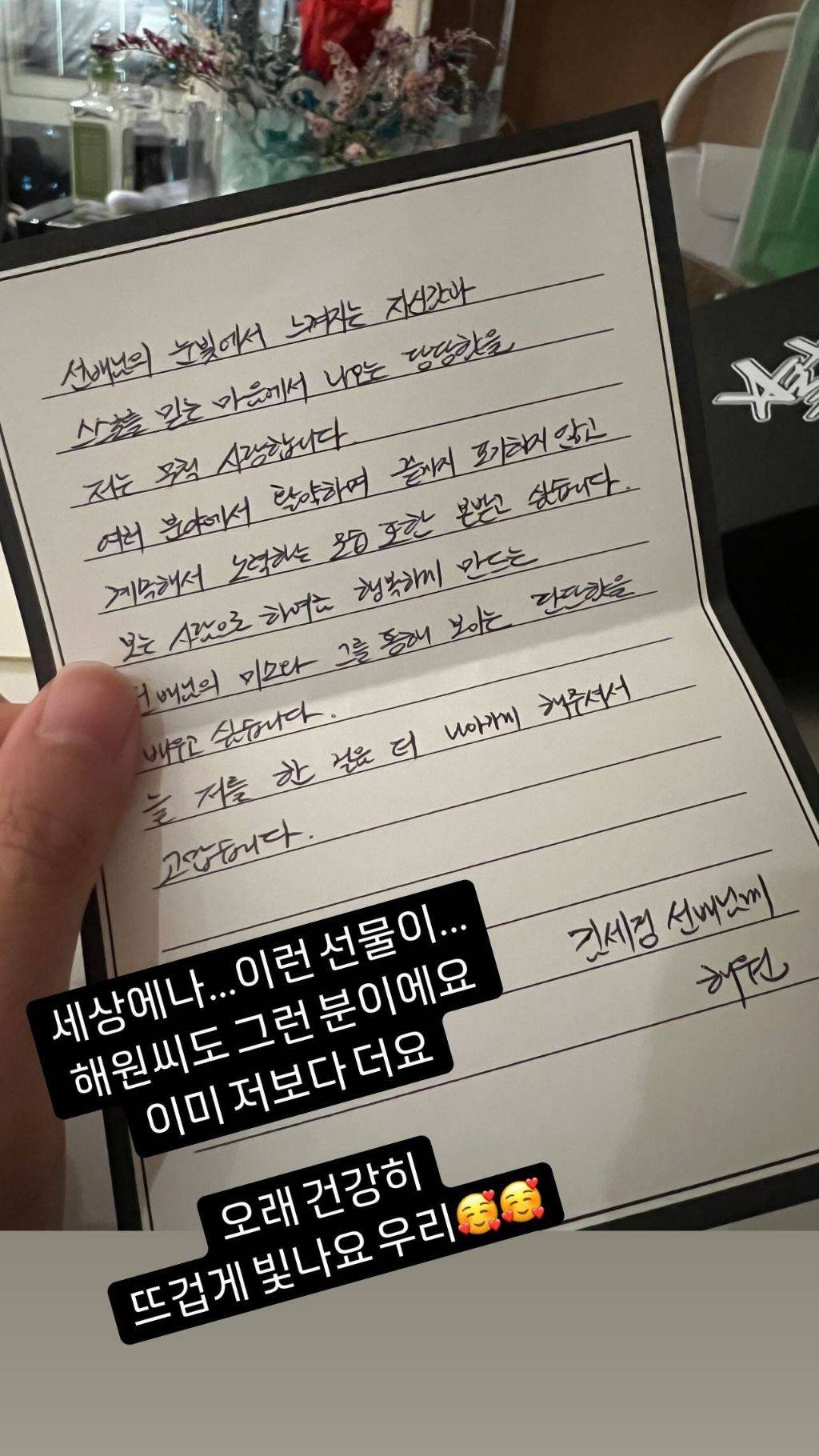  김세정 인스타그램 스토리 업로드