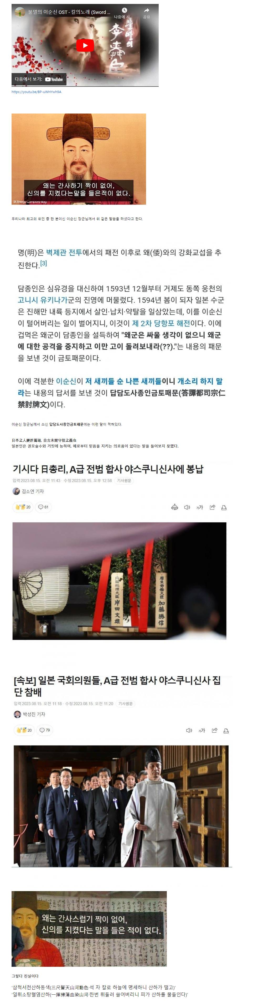 독도)일본 전투함정 독도 인근 20km까지 근접했었다... | 인스티즈