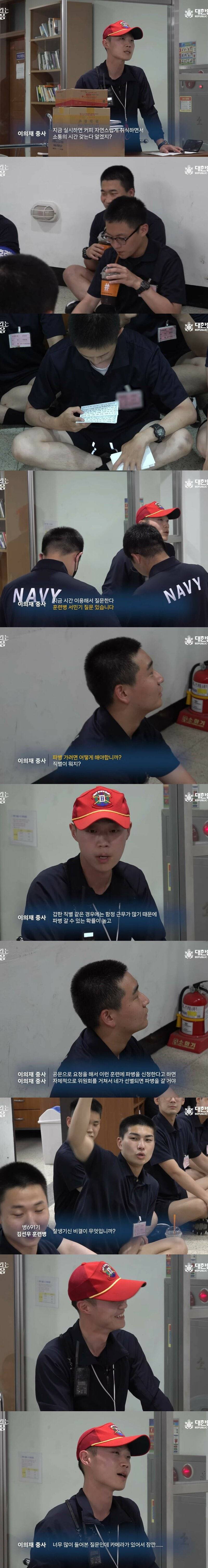 훈련병한테 질문받는 해군 훈련소 교관.jpg | 인스티즈