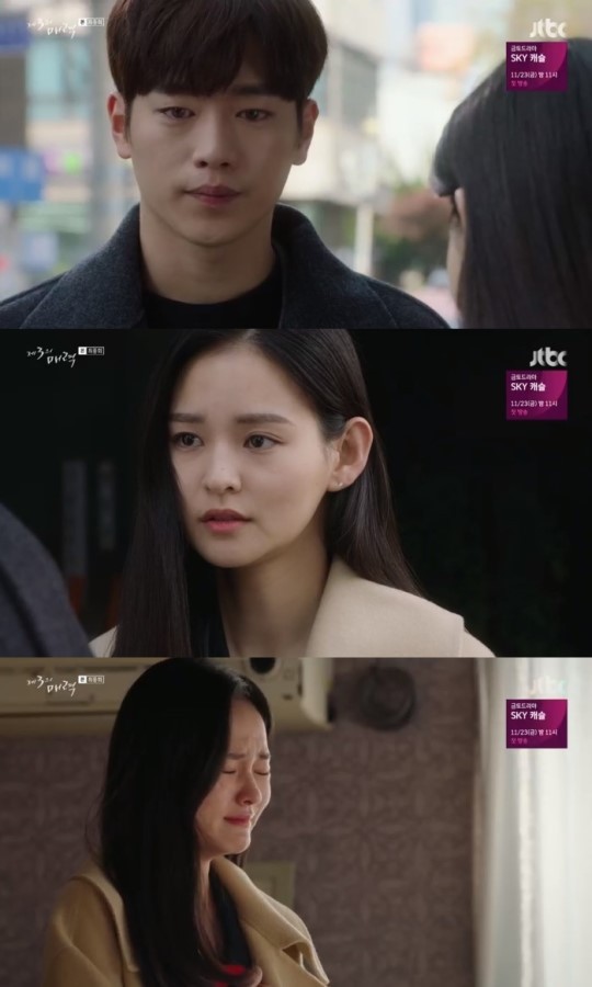 엔딩으로 호불호 갈리는 드라마 제3의 매력 요약 정리.jpg | 인스티즈