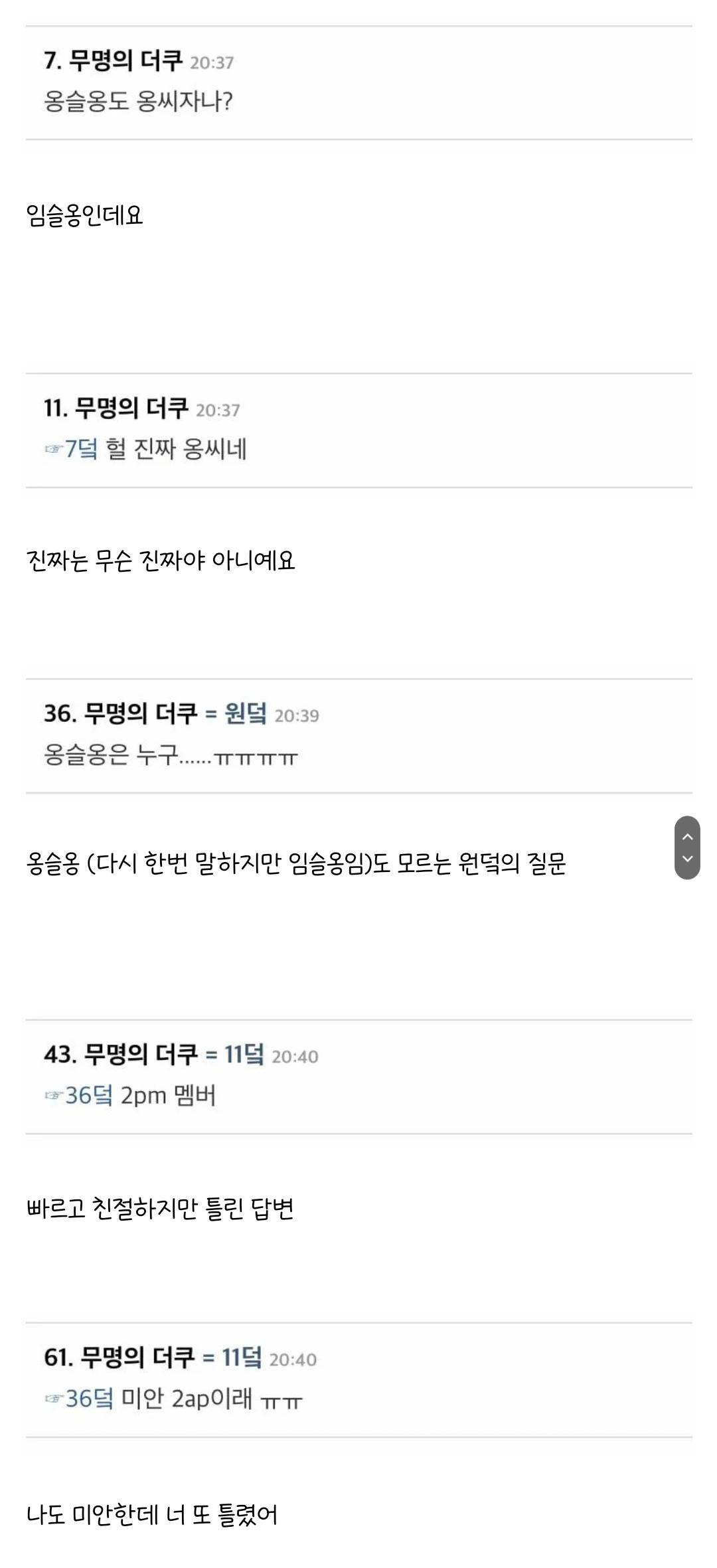 에서 역대급으로 댓망진창이었던 글ㅋㅋㅋㅋㅋㅋㅋㅋ.jpg | 인스티즈