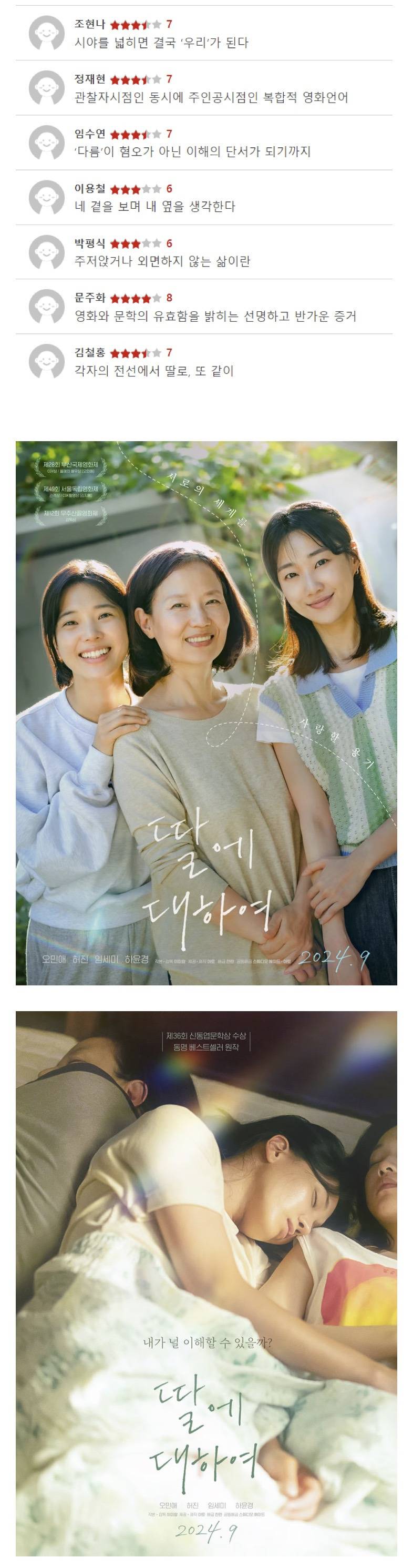  평론가들한테 별점 잘 받은 개봉 예정 한국 독립영화...jpg
