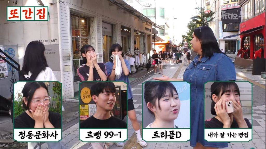 드디어 올 것이 온 듯한 또간집 다음편 예고🥖 | 인스티즈